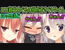 【サノバウィッチ(エロゲ)】131　エロい声で鳴く美少女達が可愛い【ゆずソフト】