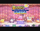 友人は捨ててきた！星のカービィwiiデラックス 実況プレイ part Final