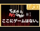 【#1】ここにゲームはない。｜There Is No Game: Wrong Dimension【実況】