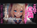 【ヤンデレASMR】相合い傘で同級生と密着しちゃう...【メンヘラ・耳なめ・立体音響・男性向けシチュボ】