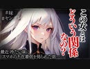 【ヤンデレASMR】ヤンデレ妹に不在着信の画面をみられてしまった...【メンヘラ・耳なめ・立体音響・男性向けシチュボ】