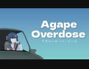Agape Overdose feat.初音ミク