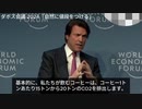 コーヒーもCO2排出源ーーダボス会議 2024