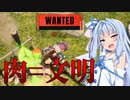 【Palworld/パルワールド】今日から文明人になります【VOICEROID実況プレイ】