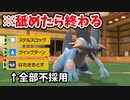 【ポケモンSV】全く警戒されない”アタッカー”ラグラージで暴れていたらなぜか僕のコントローラーが壊れてしまいました
