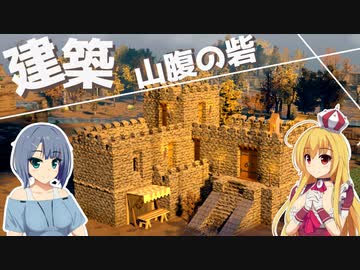 【Going Medieval】弓と合わさり最強となった砦【ゆっくり実況プレイ】