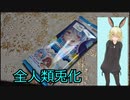ぺこーらの力を手に入れて兎落ちする男【兎田液ゼリー】