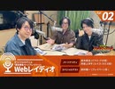 【第2回】オリジナルTVアニメ「勇気爆発バーンブレイバーン」Webレイディオ#2