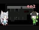 【VOICEROID実況】セイタコで右腕と少女　その2