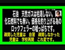 24・1・23夜　驚愕の事実。石油は枯渇しない。地球がある限り永遠です。