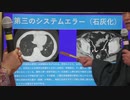２０２４．１.２１.shiroの部屋ｐ２～テドロスの乱ｐ１