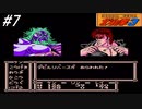 【ファミコン】北斗の拳3新世紀創造凄拳列伝を実況プレイ！老人から教えてもらった抜け道を使っていざビレニィプリズンへ！#7【北斗の拳】