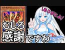 【遊戯王マスターデュエル】初期デッキ縛り(ゆるい) #5【VOICEVOX実況】