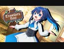 【Travellers Rest】双葉湊音の場当たり看板娘！　その1