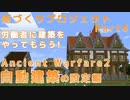 【マインクラフト1.12.2】Modの力を借りてゆっくり街づくりプロジェクト part5 【AW2】NPC労働者に建築をやってもらう！自動建築に必要な準備・設定方法解説