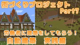 【マインクラフト1.12.2】Modの力を借りてゆっくり街づくりプロジェクト part6 【AW2】自動建築　実践編