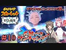 【ポケモン藍の円盤】犬統一でワンチャン狙う！？【ゼロの秘宝】#10