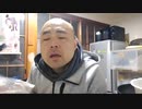 第4期カツドンチャンネル　　YouTube 生配信201回目　朝生配信1222　３８歳弱者男性、掃除で天元突破ー❗❗