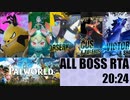 パルワールド 全ジムリーダー撃破RTA/Pal world ALL BOSS RTA