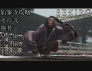 【プレイ動画】SEKIRO SHADOWS DIE TWICE Part37