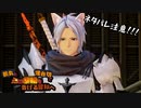 【刀剣乱舞偽実況】鶴丸と燭台切で心の黎明を告げる冒険へ　Part75【ネタバレ注意】