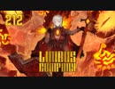 【プレイ動画】バス旅Part212【Limbus Company】