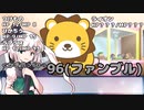 『ゆっくりTRPG』人外達のゲームセンター大暴れ【 CoCゲームセンター】 1回目