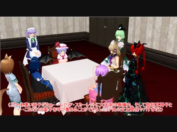 【東方MMD】　カリスマ