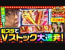 THE MILLION　第10話(2/4)