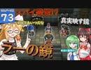 【ゆっくり実況/DQB2】博麗島創造計画#73 【ゲームプレイ動画/ドラクエビルダーズ2】【霊夢/魔理沙/早苗】