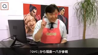 QVC三島豊