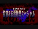投稿&心霊地帯スペシャル最恐30連発