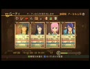 結！滅！ラピ萌え結界師のヴェスペリアpart5-14