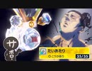【ポケモンSV】サンドの人の白熱教室『ランクマのエリアゼロ　開門』