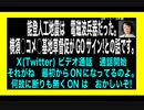 24・1・24朝　何で　米軍が　日本人を殺すのだ。ふざけんな！