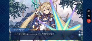 【FGO】クリスマス2018ホーリー・サンバ・ナイト～雪降る遺跡と少女騎士～「エピローグ「雪降る遺跡と少女騎士」」