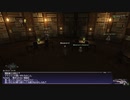 カッパのFF11生活S020　セレニア図書館
