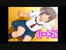 エンターブレインのギャルゲー　キミキスをプレイ#26