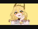 オーバーロジカ【モンスター娘TD】