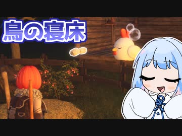 枕が無くても寝れる鳥とサバイバル生活『パルワールド』♯4【VOICEROID実況】