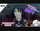 【FEエンゲージ】ポンコツ神竜アーリアルさんと往く男縛り #37