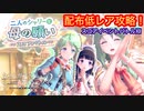 【レスレリ】新イベントでふたりのシャリー！今回は配布もあるよ！