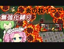無強化で行く武器１縛り～炎の杖編～【Vampire Survivors】