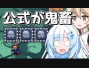 【VOICEVOX実況】公式コースの殺意が高すぎるゲーム【I Wanna Maker】