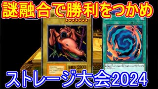 遊戯王で闇のゲームをしてみたR　その83 【チマ】VS【ボンバーヒラ】