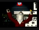 くまうた　（6972）「ケツが痛い三」　唄：嵐山クマ男（夫）