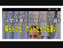 24・1・24　私達の知ってる事は　すべて嘘だから、、、。