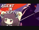 【VOICEROID実況】えーじぇんと　きりたん　いん　でぷす【Agent in Depth】