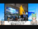 【動画News】ゲームソフトランキング、「龍が如く8」トップ(2024/01/29)