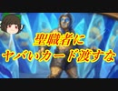 （ハースストーン）そりゃヤバいカード渡されたらこうなるわハイランダー感謝プリースト【ゆっくり実況】
